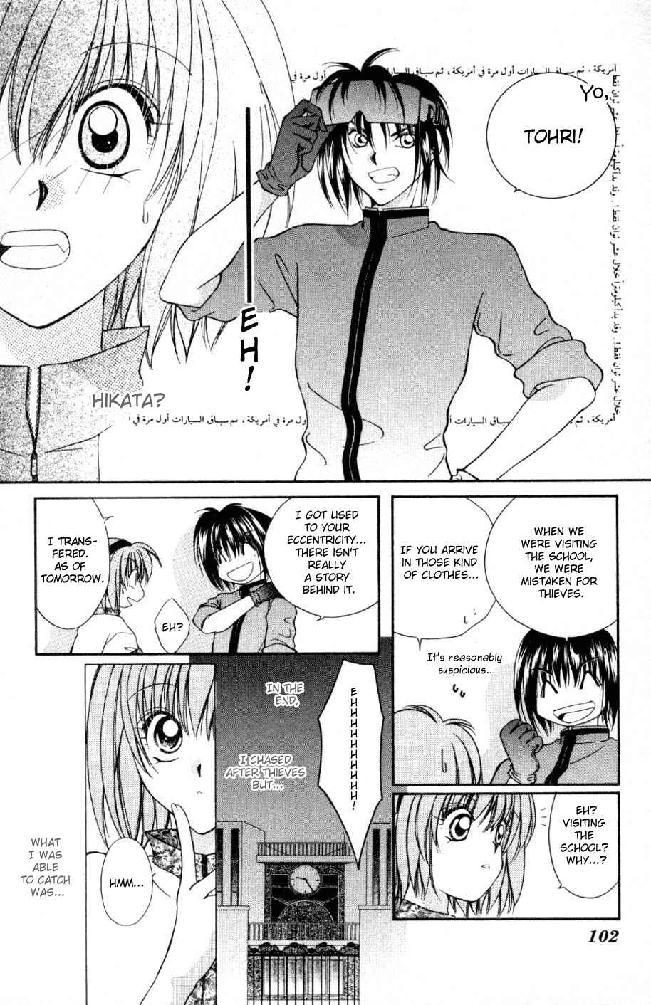 Page 25 Chapter 4 WANTE-D