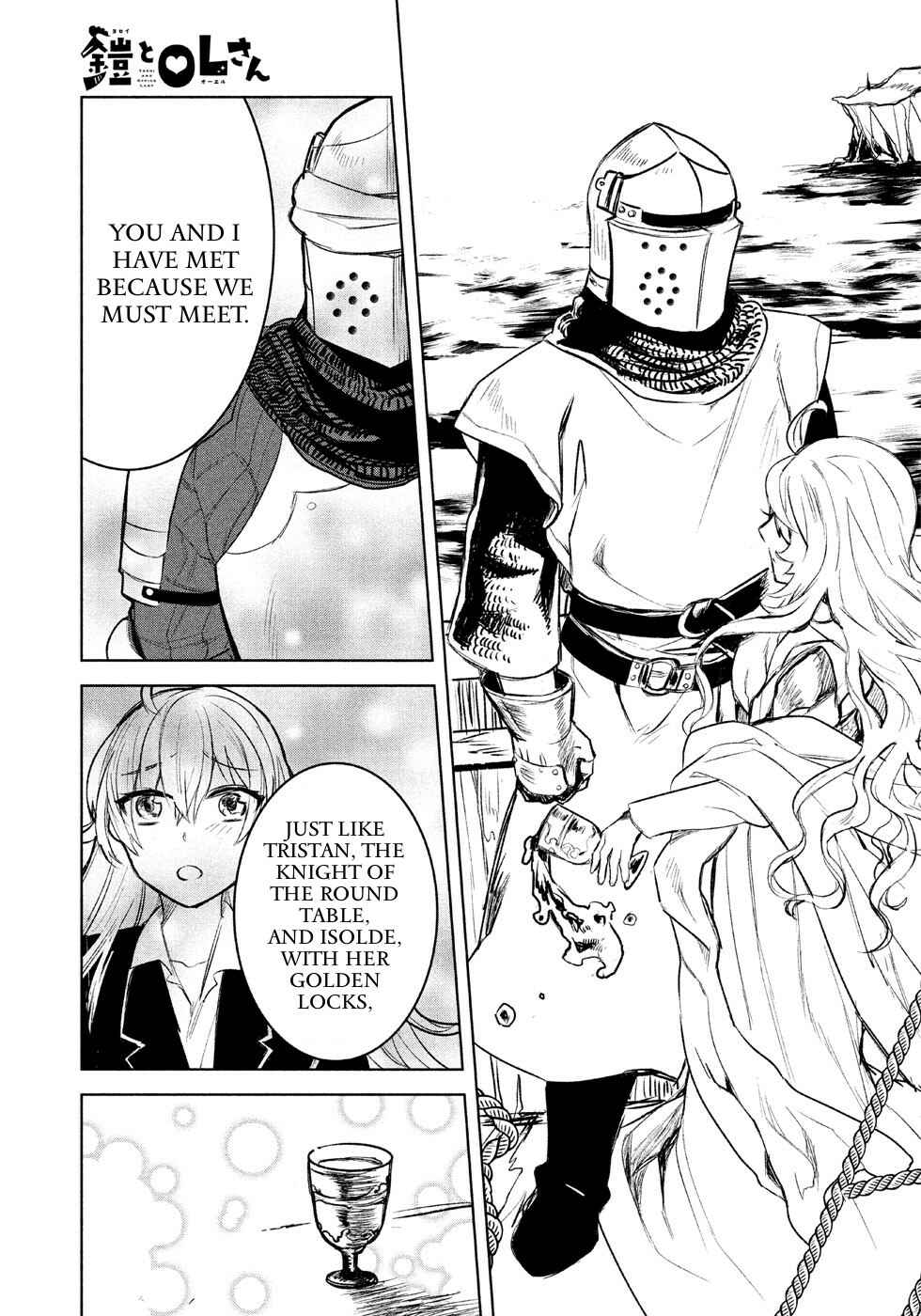 Page 7 Chapter 2 Yoroi and Office Lady