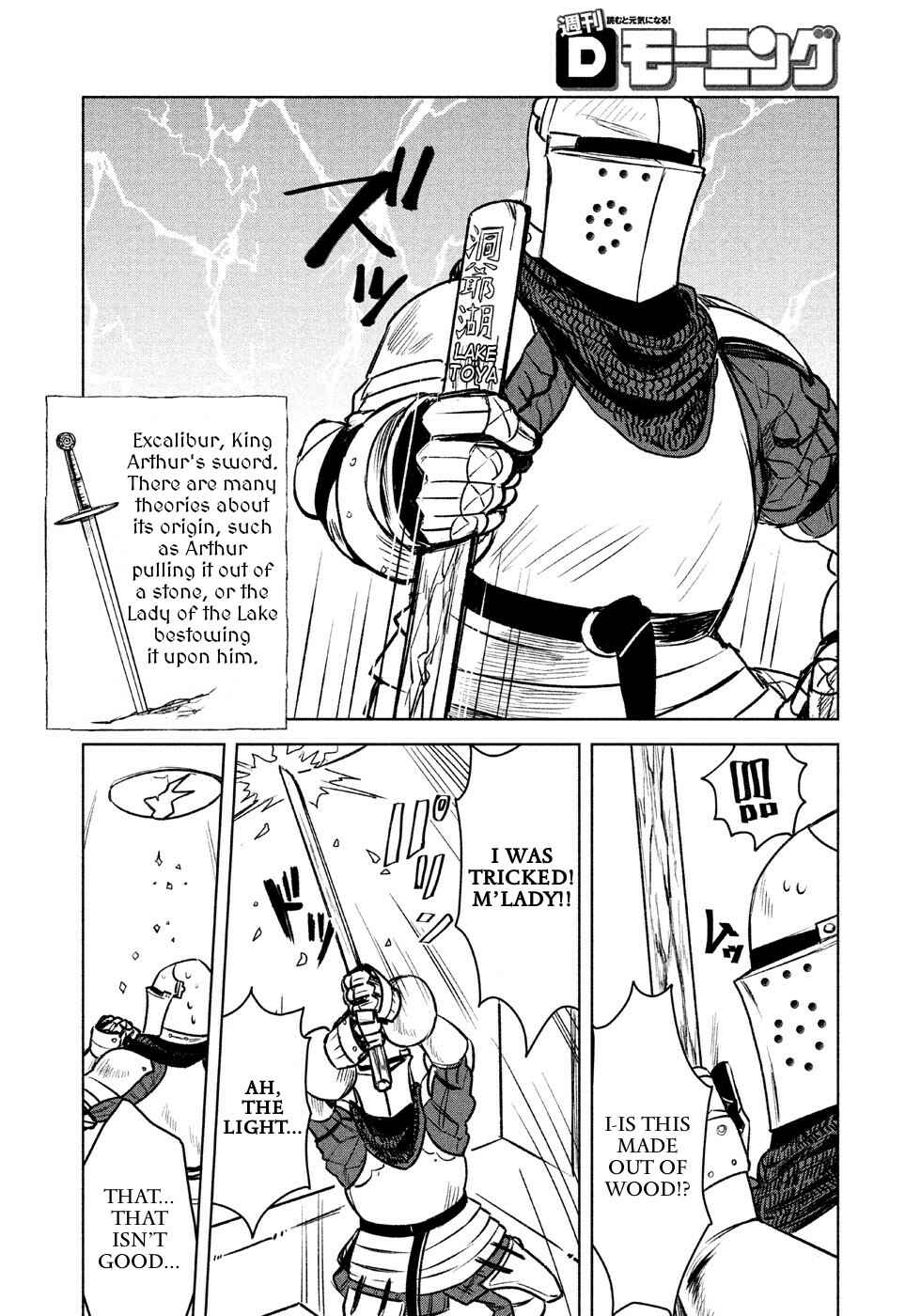 Page 4 Chapter 3 Yoroi and Office Lady