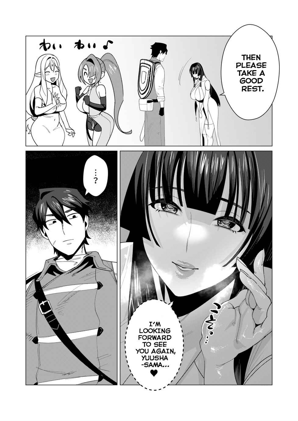Page 15 Chapter 6 Yuusha-sama wa Houshuu ni Hitozuma wo go Kibou desu