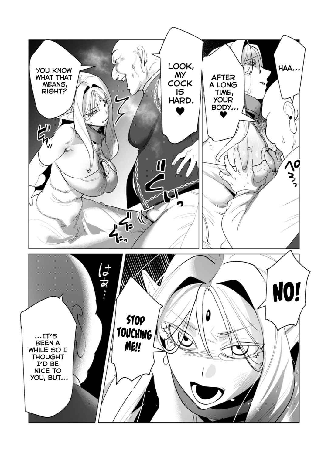 Page 15 Chapter 24 Yuusha-sama wa Houshuu ni Hitozuma wo go Kibou desu