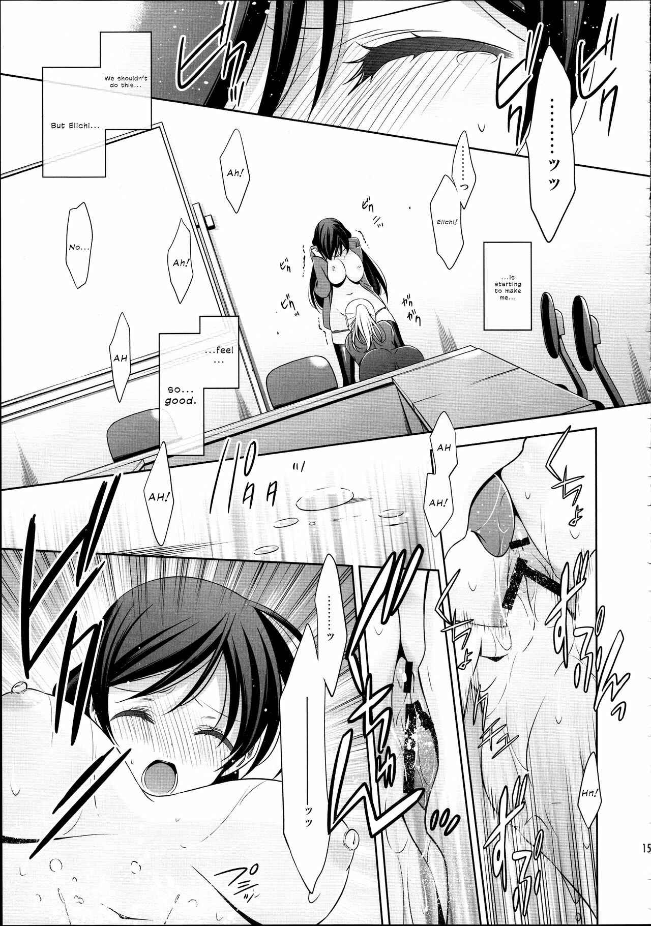 Page 14 Chapter Unknown_0086 Love Live! - Houkago no Seitokaishitsu (Doujinshi)
