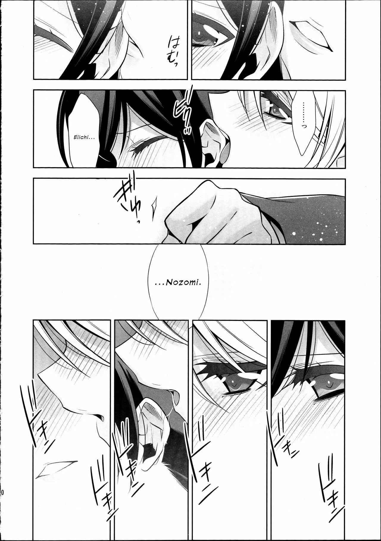Page 9 Chapter Unknown_0086 Love Live! - Houkago no Seitokaishitsu (Doujinshi)