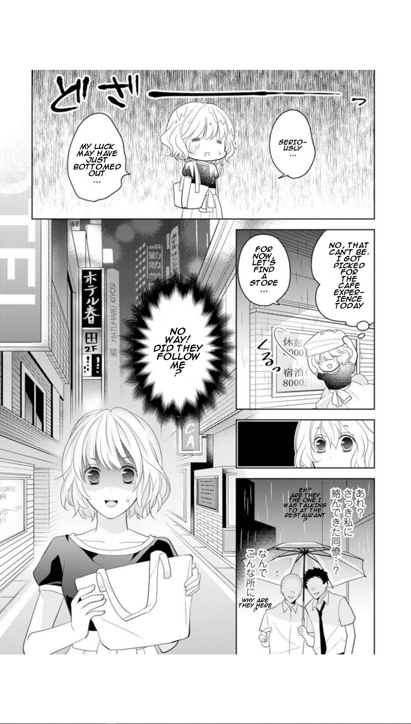 Page 15 Chapter 2 Sono Oshi, XX ni Tsuki