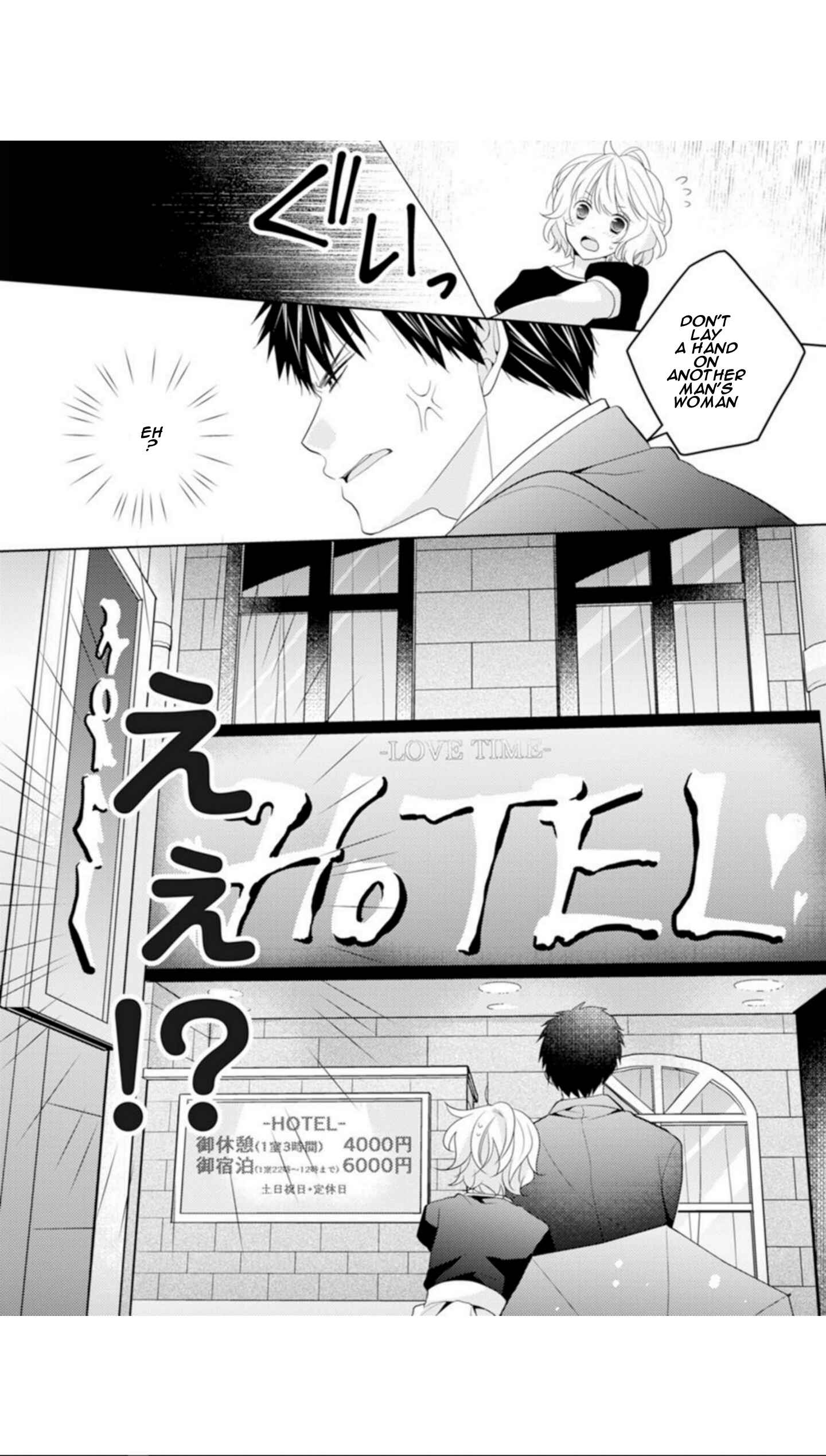 Page 18 Chapter 2 Sono Oshi, XX ni Tsuki