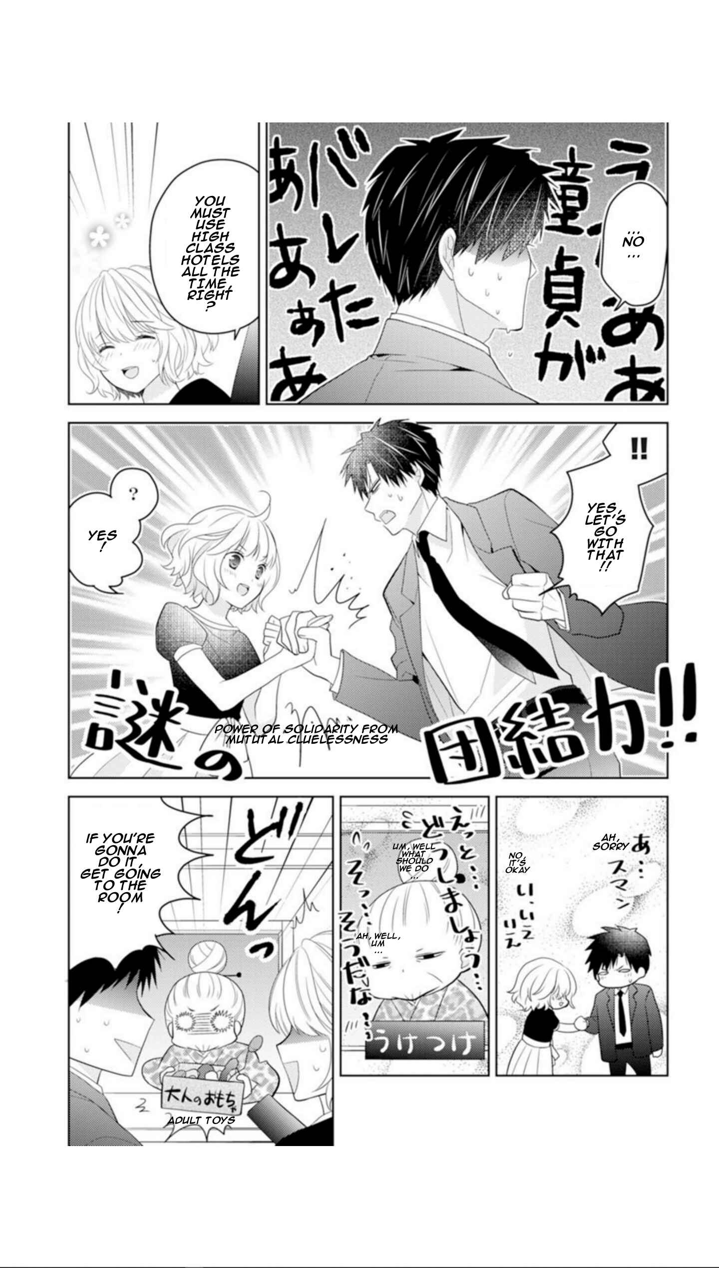 Page 20 Chapter 2 Sono Oshi, XX ni Tsuki