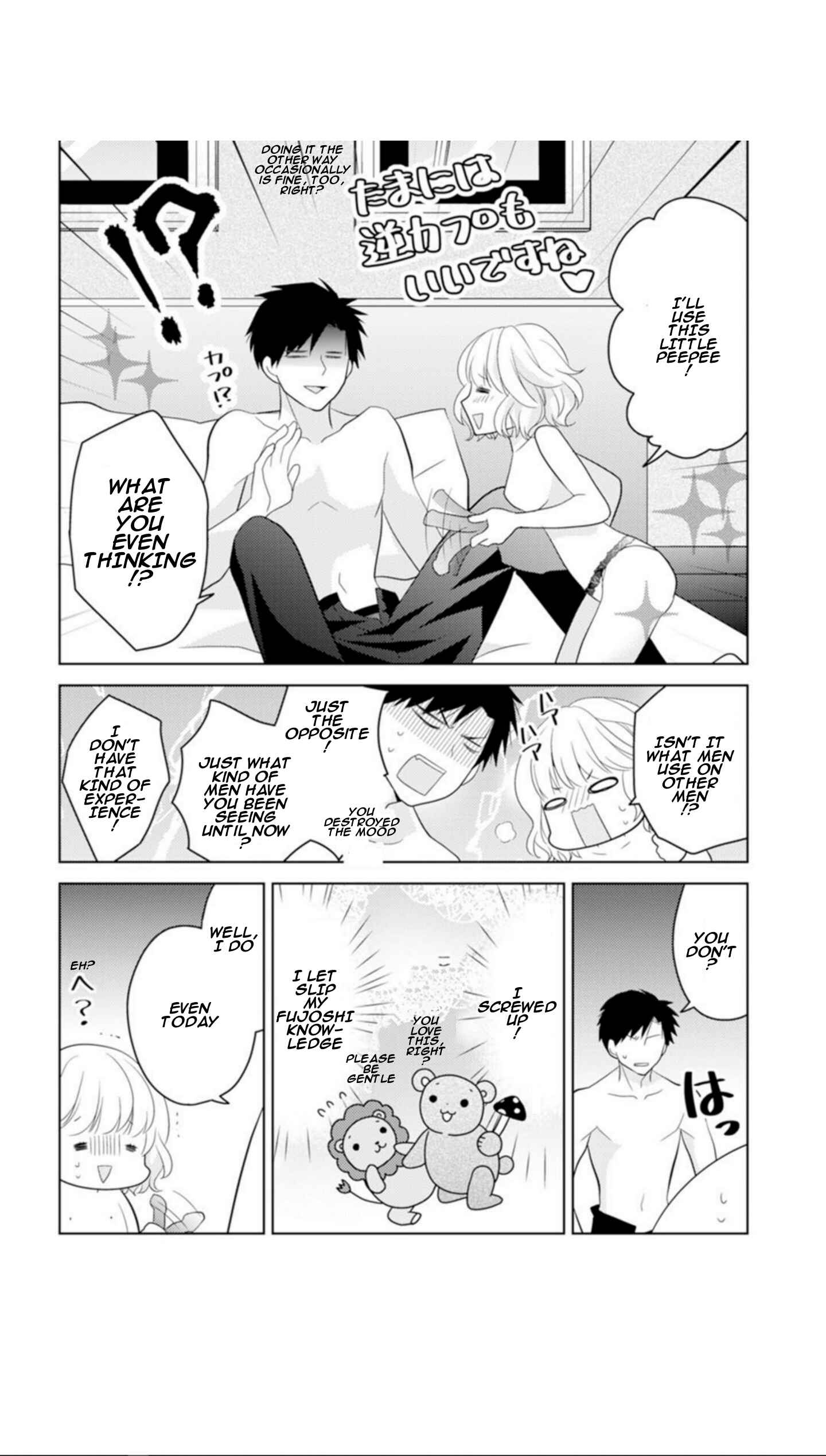 Page 25 Chapter 2 Sono Oshi, XX ni Tsuki