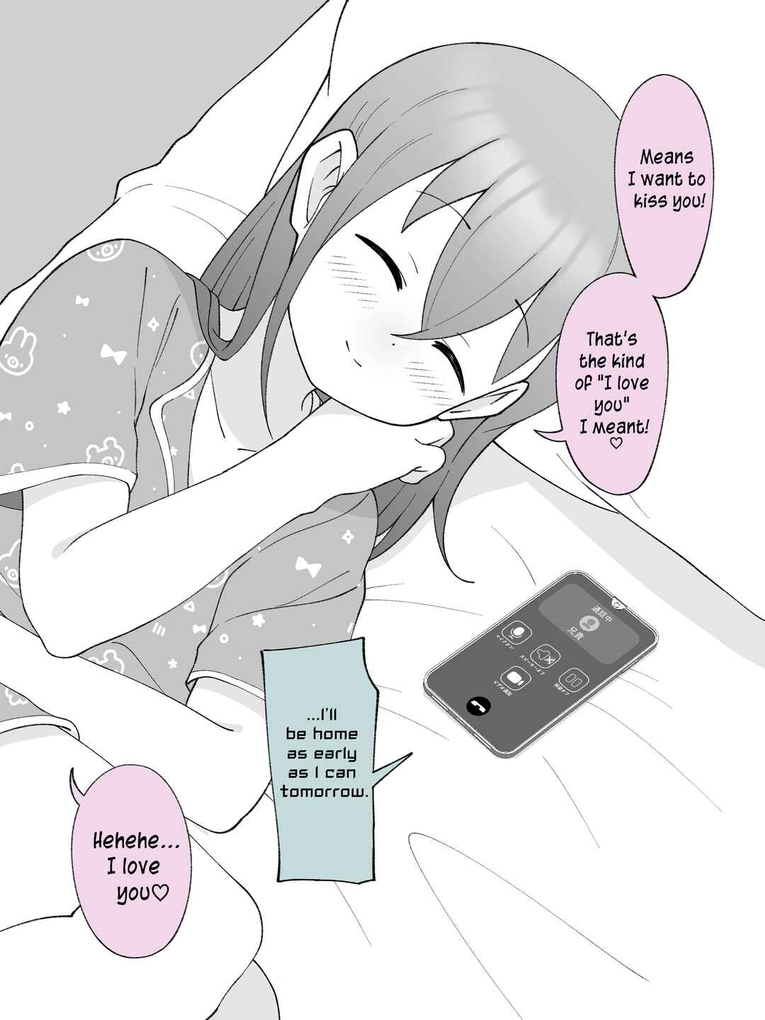 Page 4 Chapter 116 How the Little Brother Who Turned Into a Girl Became His Big Brothers Girlfriend