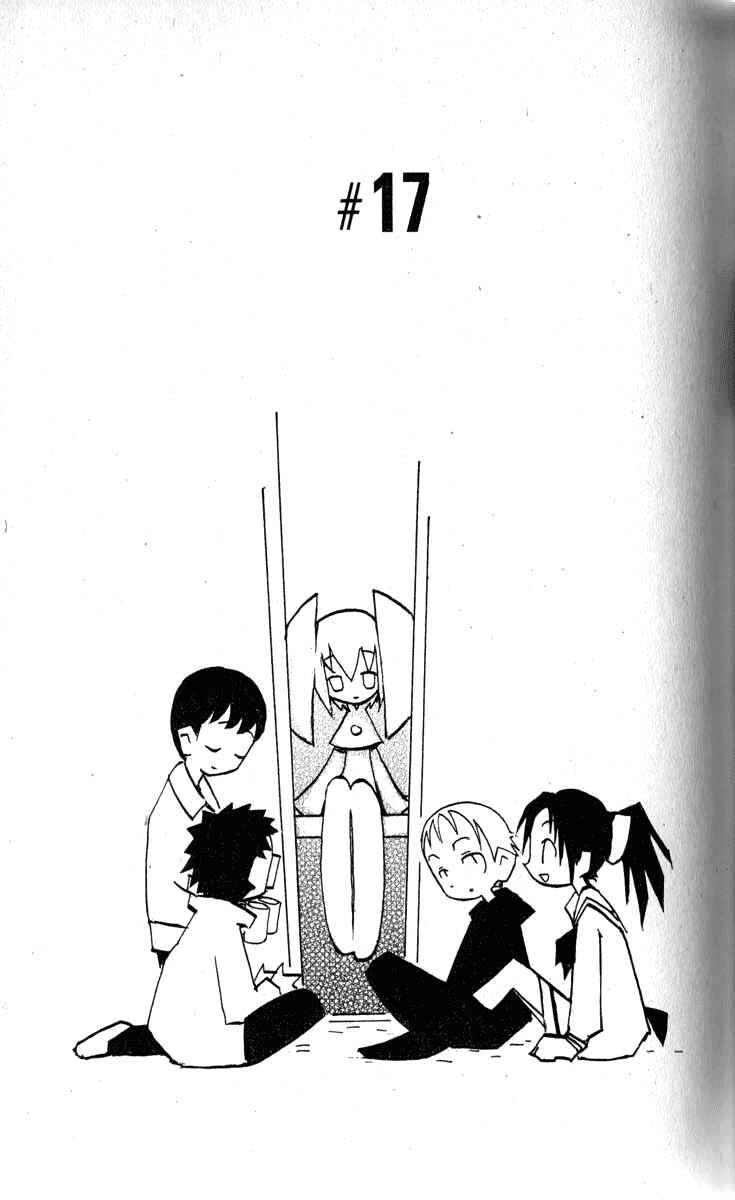 Page 1 Chapter 17 Q.ko-chan THE Earth Invader Girl