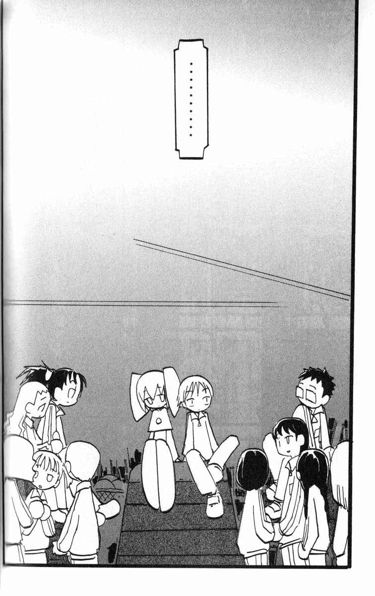 Page 4 Chapter 7 Q.ko-chan THE Earth Invader Girl