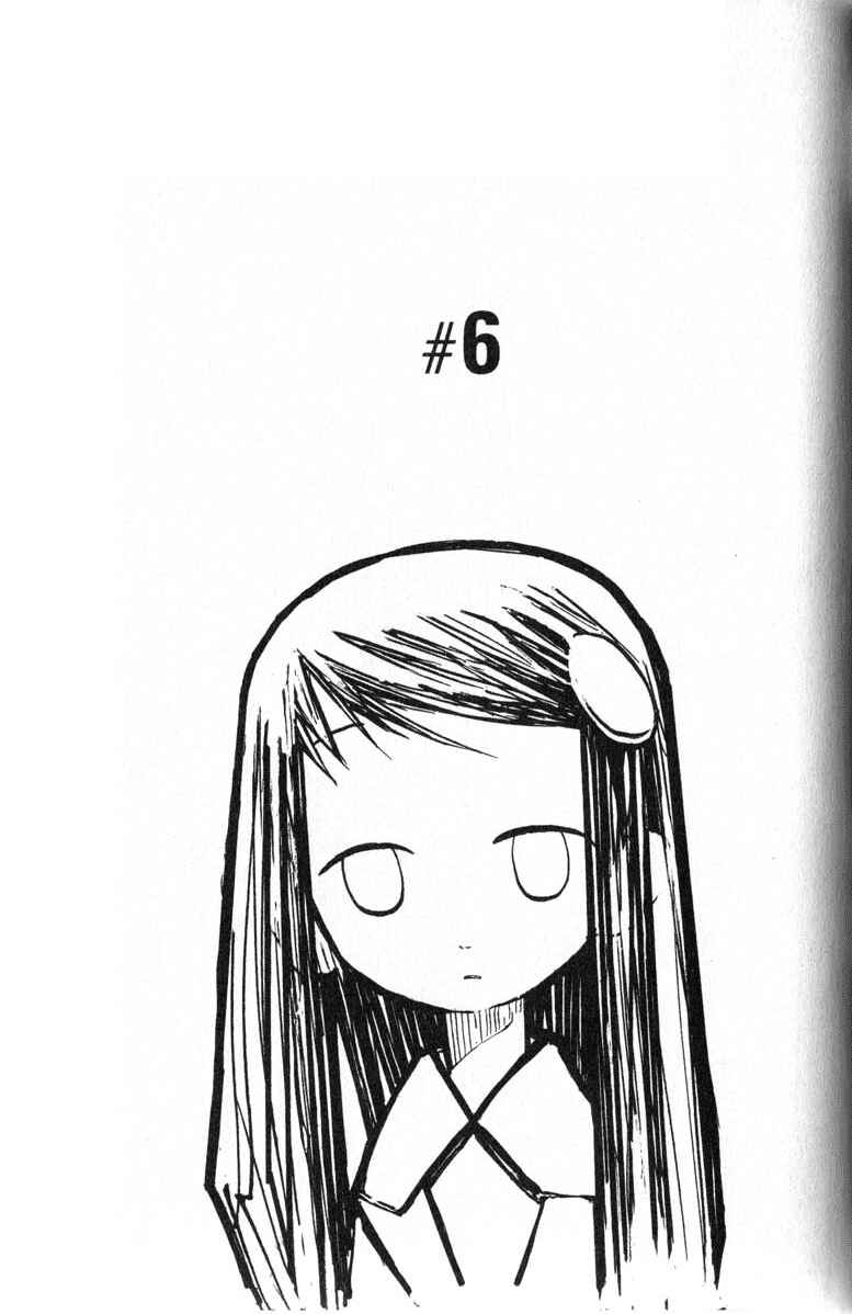 Page 1 Chapter 6 Q.ko-chan THE Earth Invader Girl