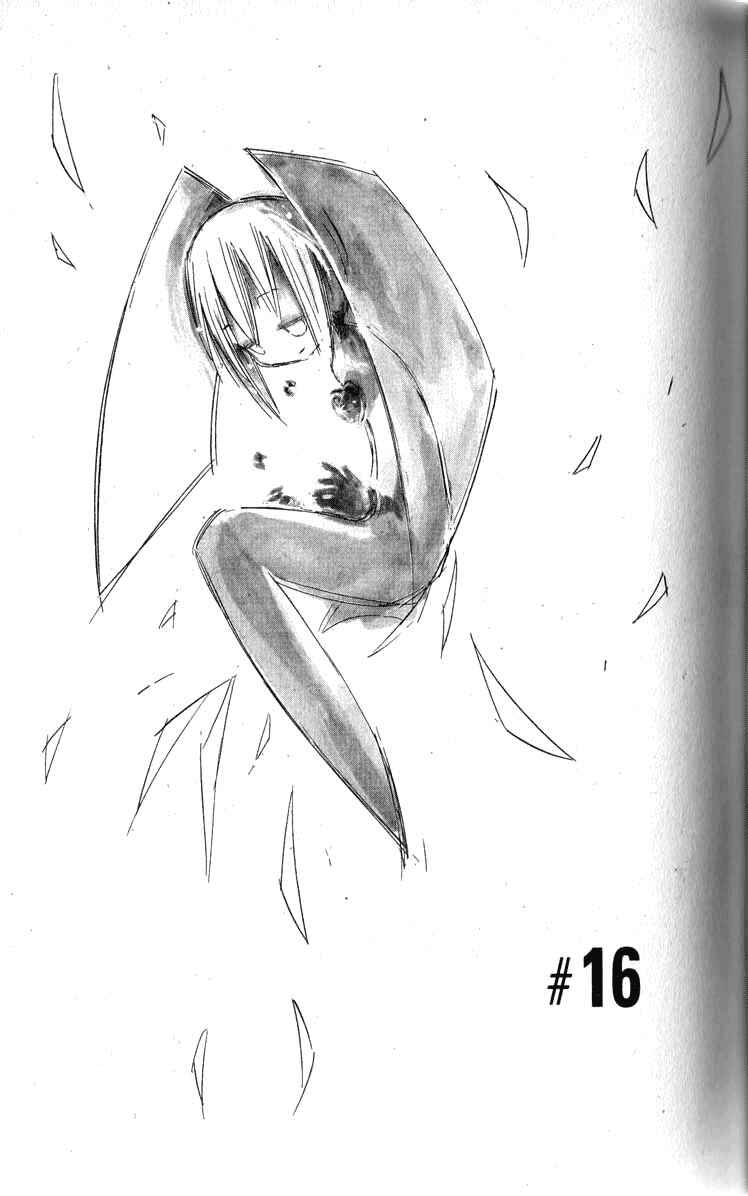 Page 1 Chapter 16 Q.ko-chan THE Earth Invader Girl