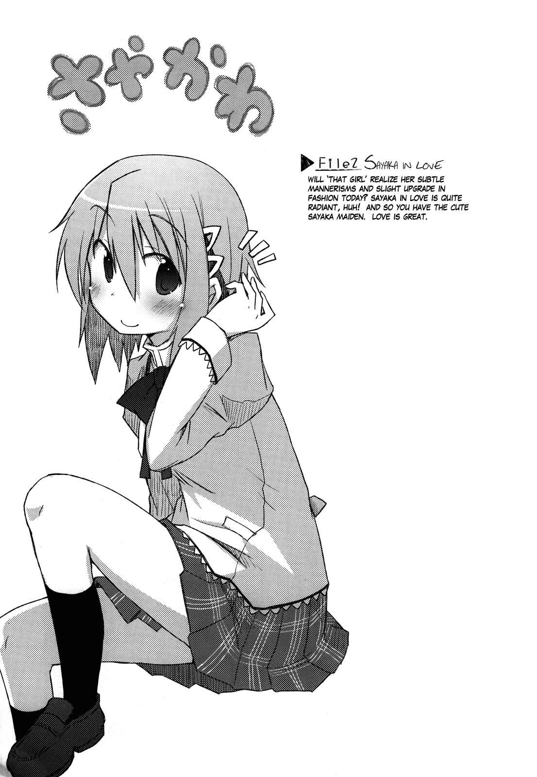 Page 18 Chapter Unknown_554a Mahou Shoujo Madoka★Magica - SayaKawa (Doujinshi)