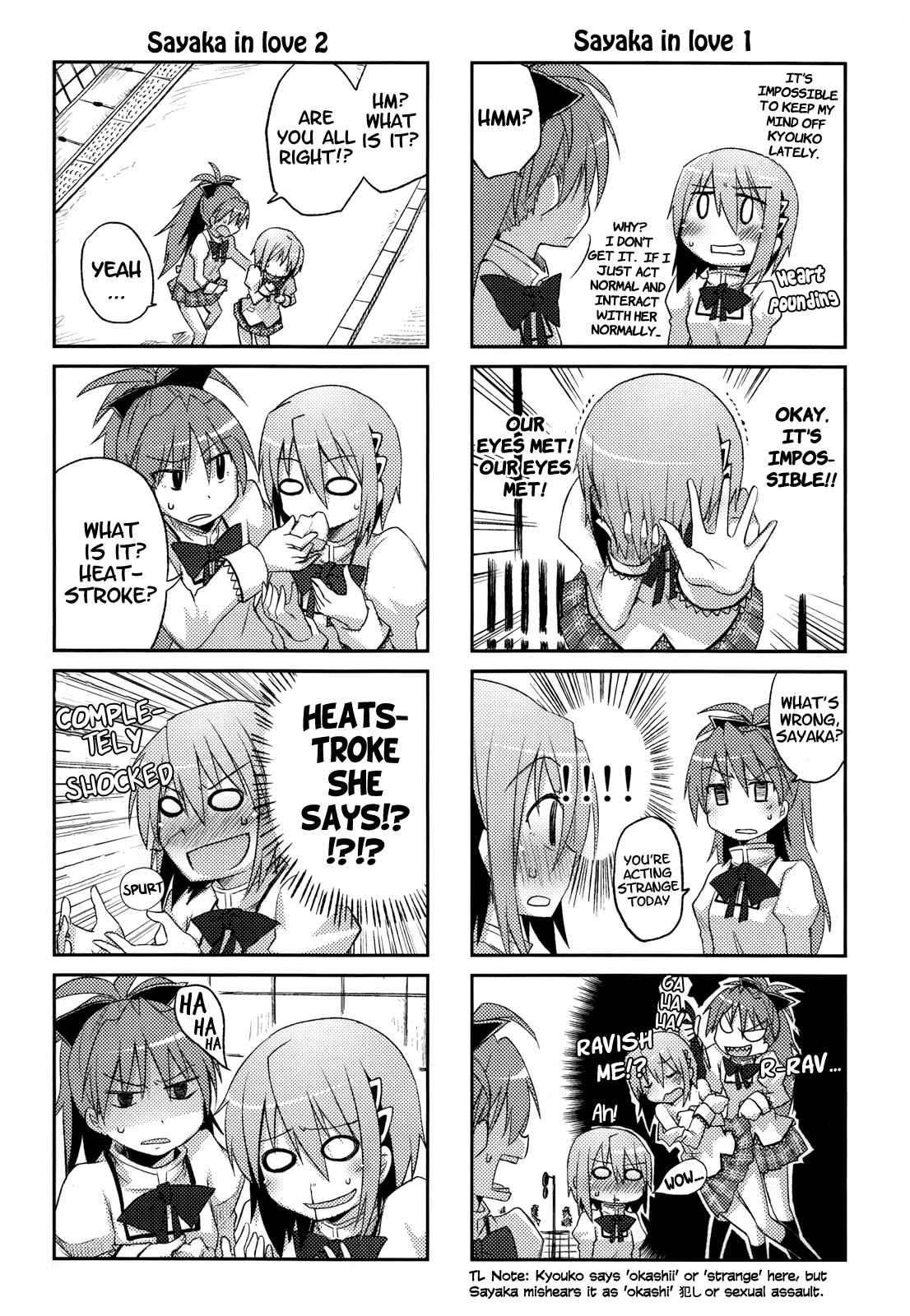 Page 19 Chapter Unknown_554a Mahou Shoujo Madoka★Magica - SayaKawa (Doujinshi)