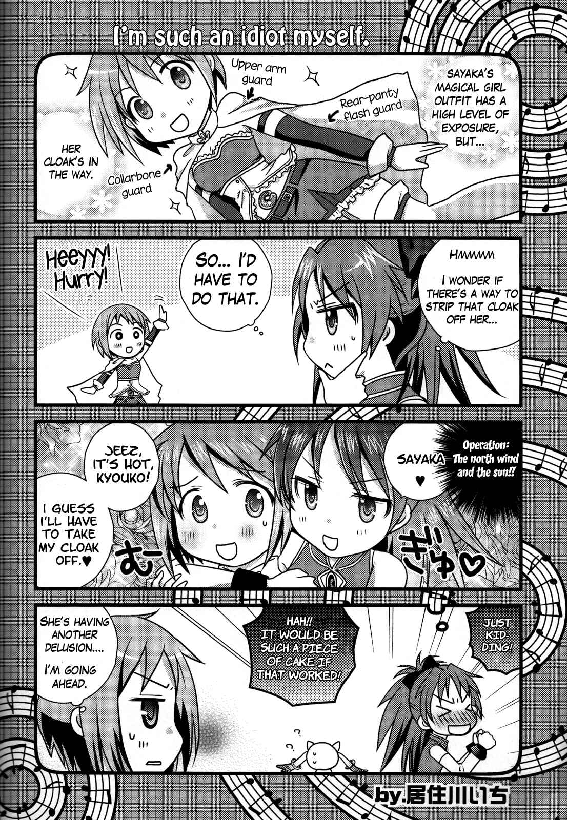 Page 25 Chapter Unknown_554a Mahou Shoujo Madoka★Magica - SayaKawa (Doujinshi)