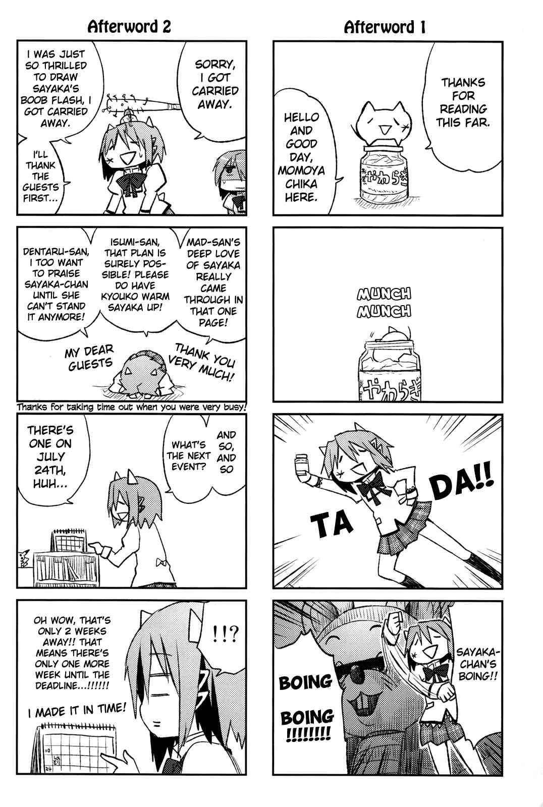 Page 27 Chapter Unknown_554a Mahou Shoujo Madoka★Magica - SayaKawa (Doujinshi)