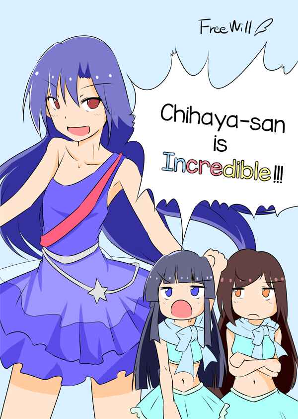 Page 1 Chapter Unknown_10f7 Chihaya-san wa Saikou desu!