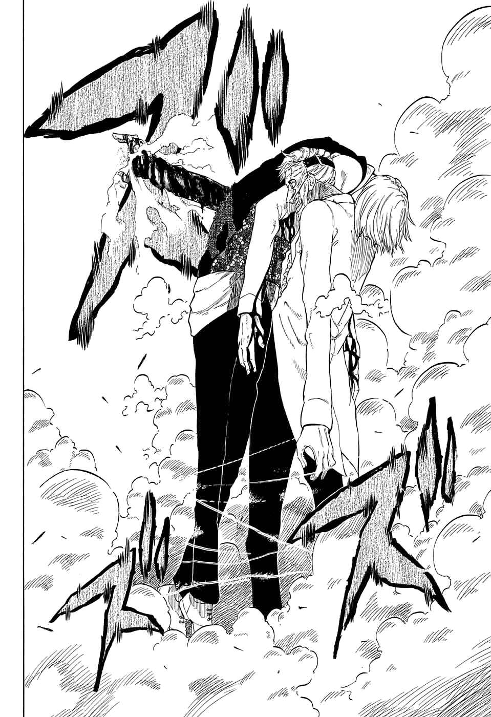 Page 17 Chapter 3 Kiri no Miyako no K•K
