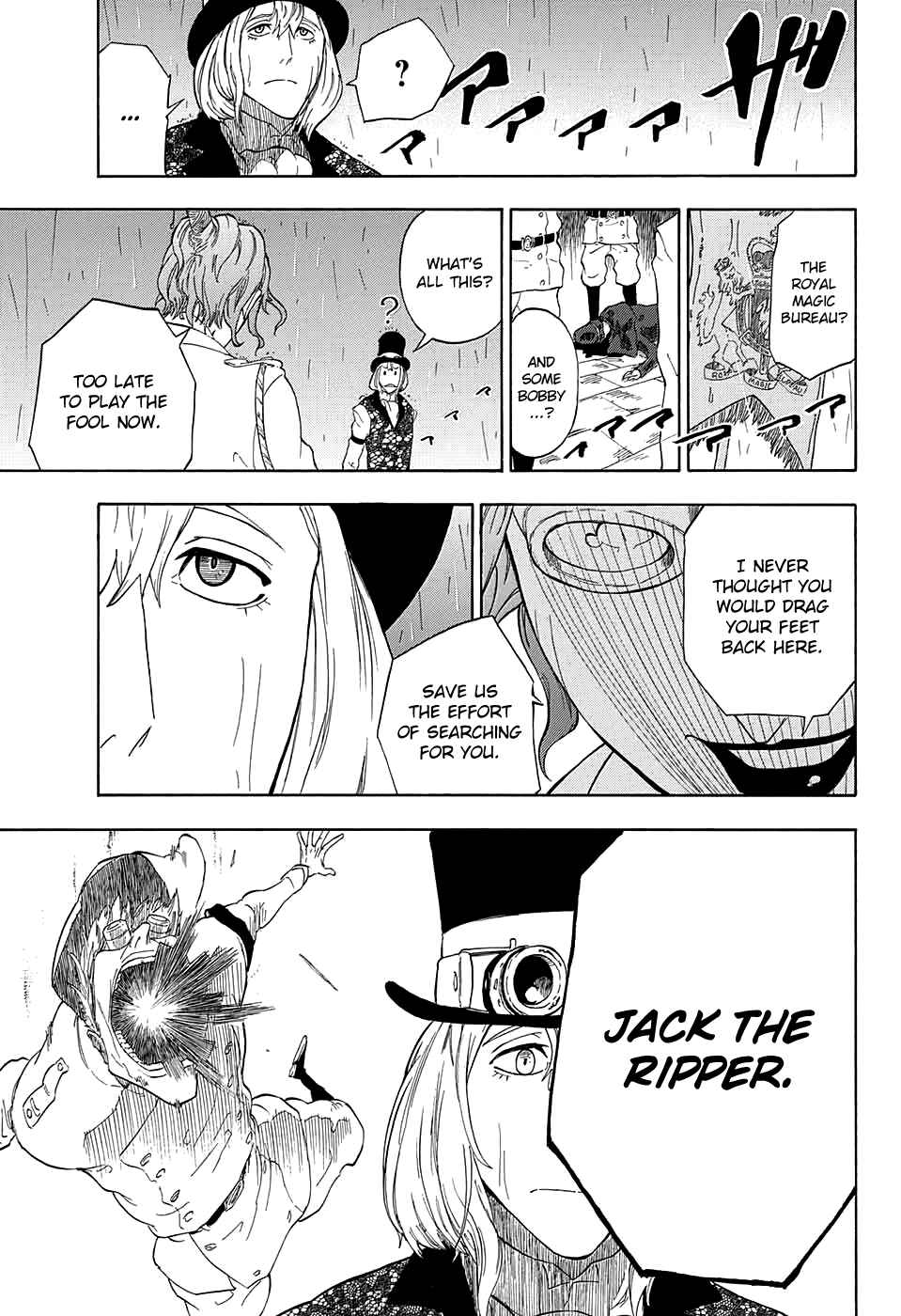 Page 15 Chapter 2 Kiri no Miyako no K•K