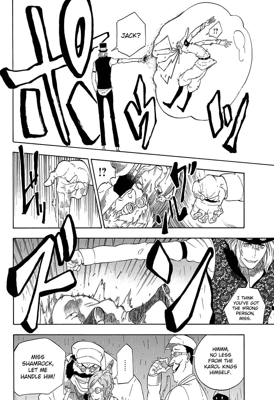 Page 16 Chapter 2 Kiri no Miyako no K•K