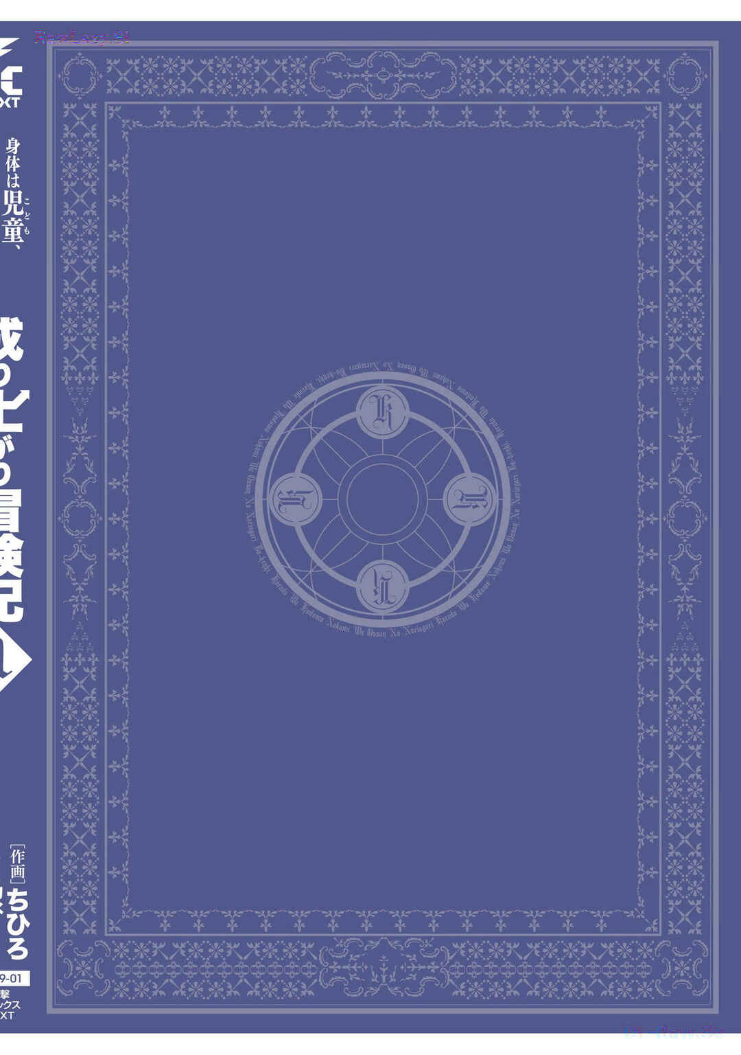 Page 13 Chapter 5.5 Karada wa Jidou, Nakami wa Ossan no Nariagari Boukenki