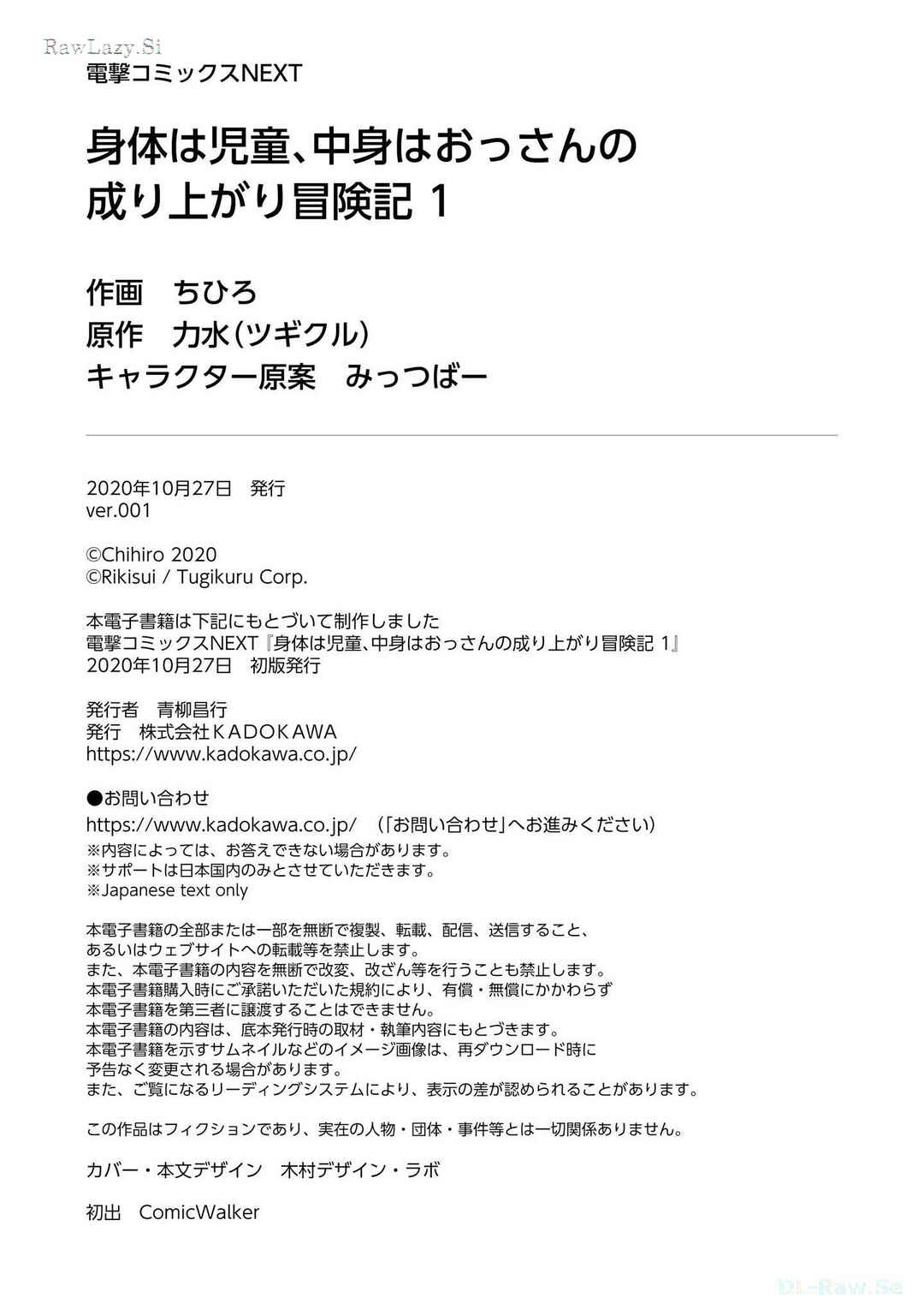 Page 15 Chapter 5.5 Karada wa Jidou, Nakami wa Ossan no Nariagari Boukenki