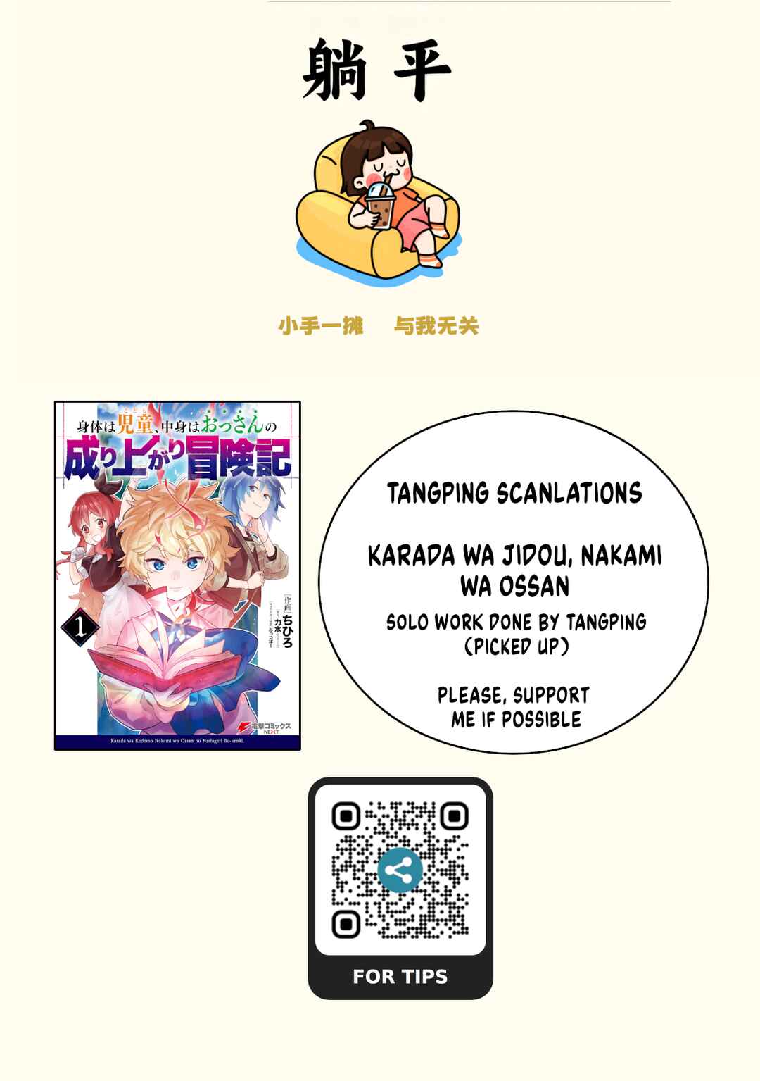 Page 1 Chapter 5 Karada wa Jidou, Nakami wa Ossan no Nariagari Boukenki