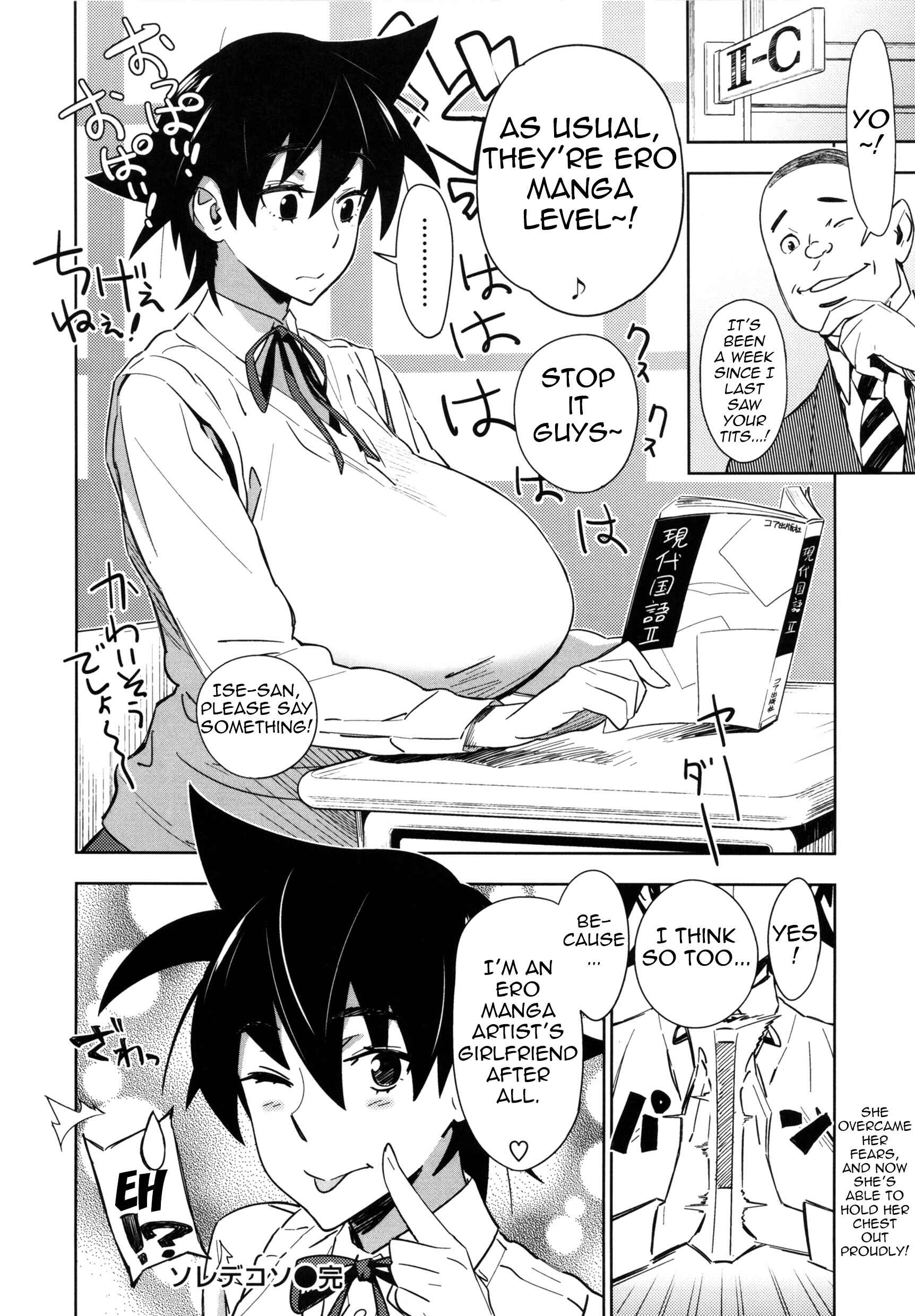 Page 24 Chapter 4 Mucchiri Sukebe