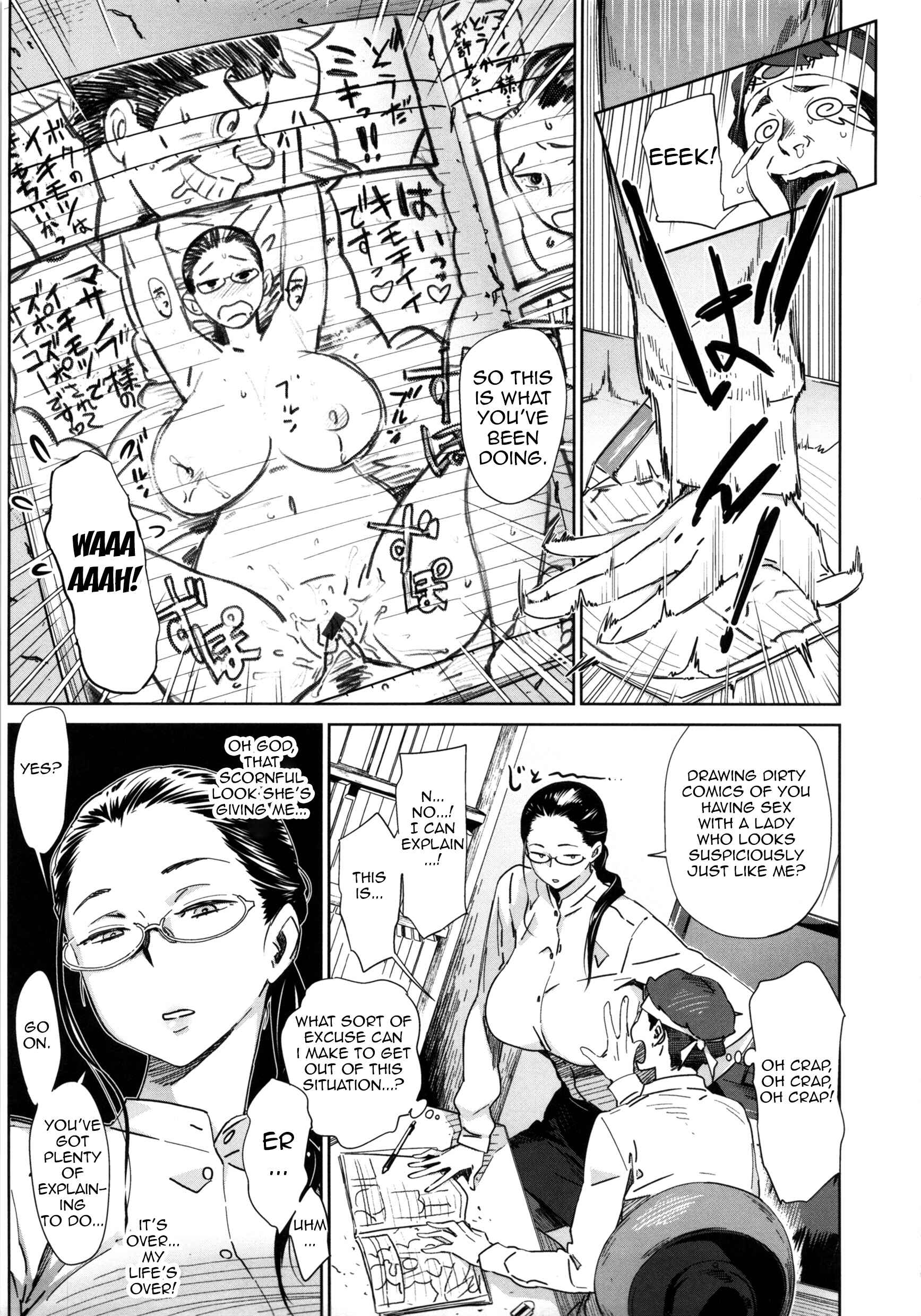 Page 3 Chapter 7 Mucchiri Sukebe