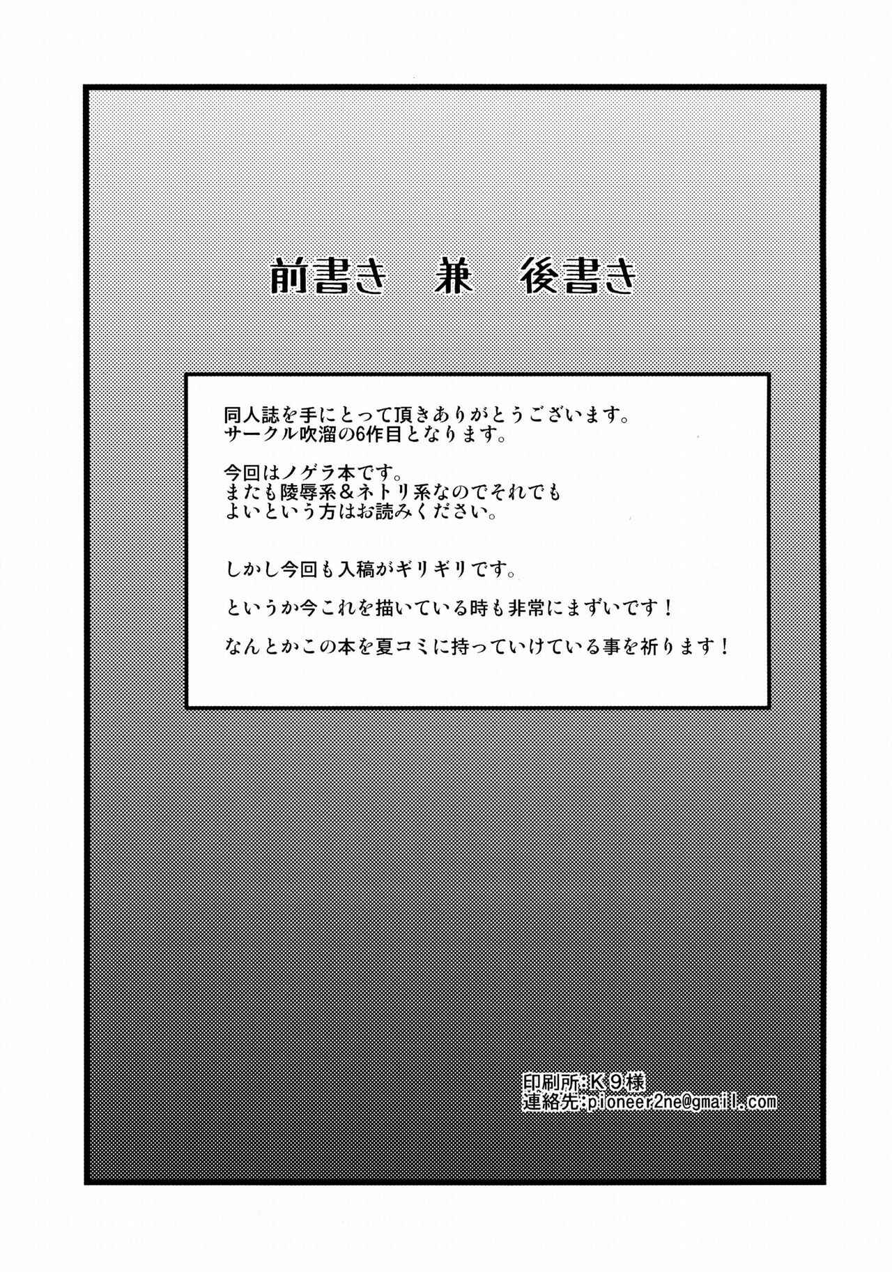 Page 2 Chapter Unknown_8cc3 No Game No Life - Steph Game (Doujinshi)