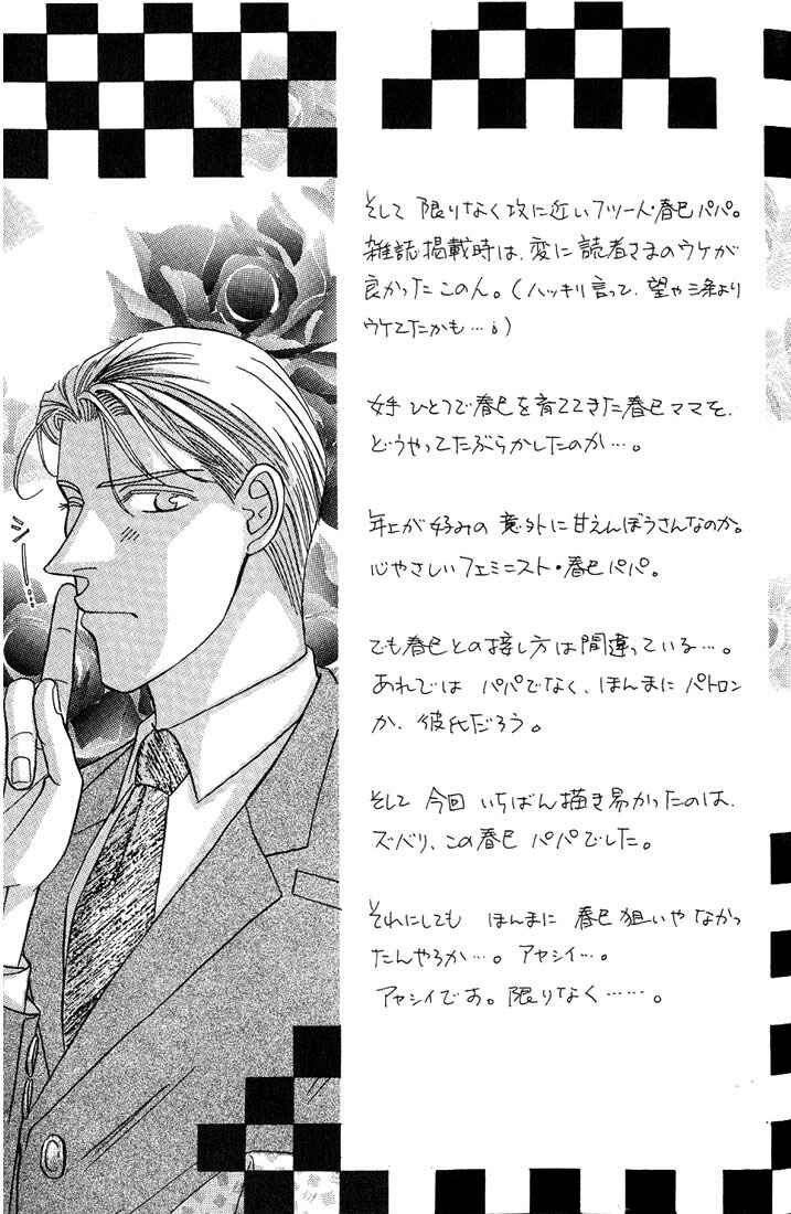 Page 44 Chapter 5 Tonari no Usotsuki - Be Side