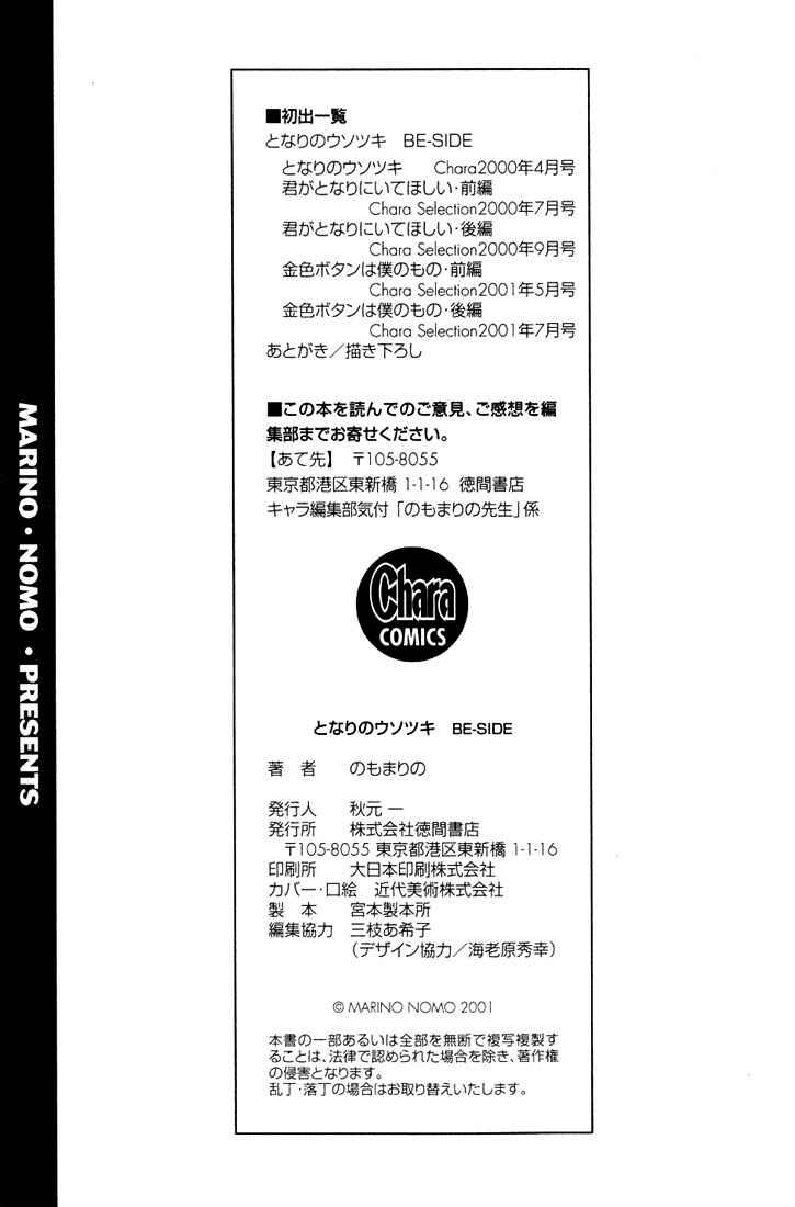 Page 46 Chapter 5 Tonari no Usotsuki - Be Side
