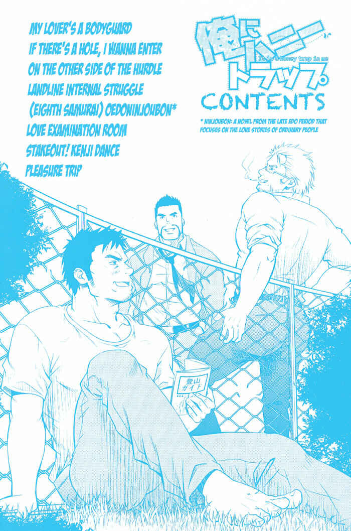 Page 11 Chapter 7 Ore ni Honey Trap