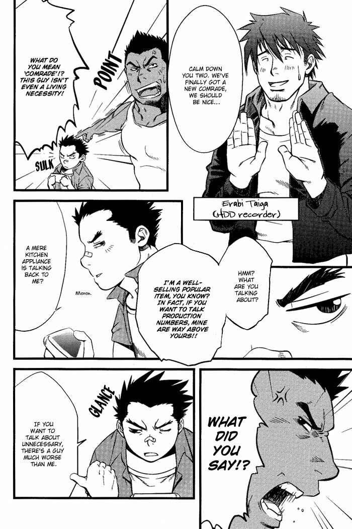 Page 15 Chapter 4 Ore ni Honey Trap