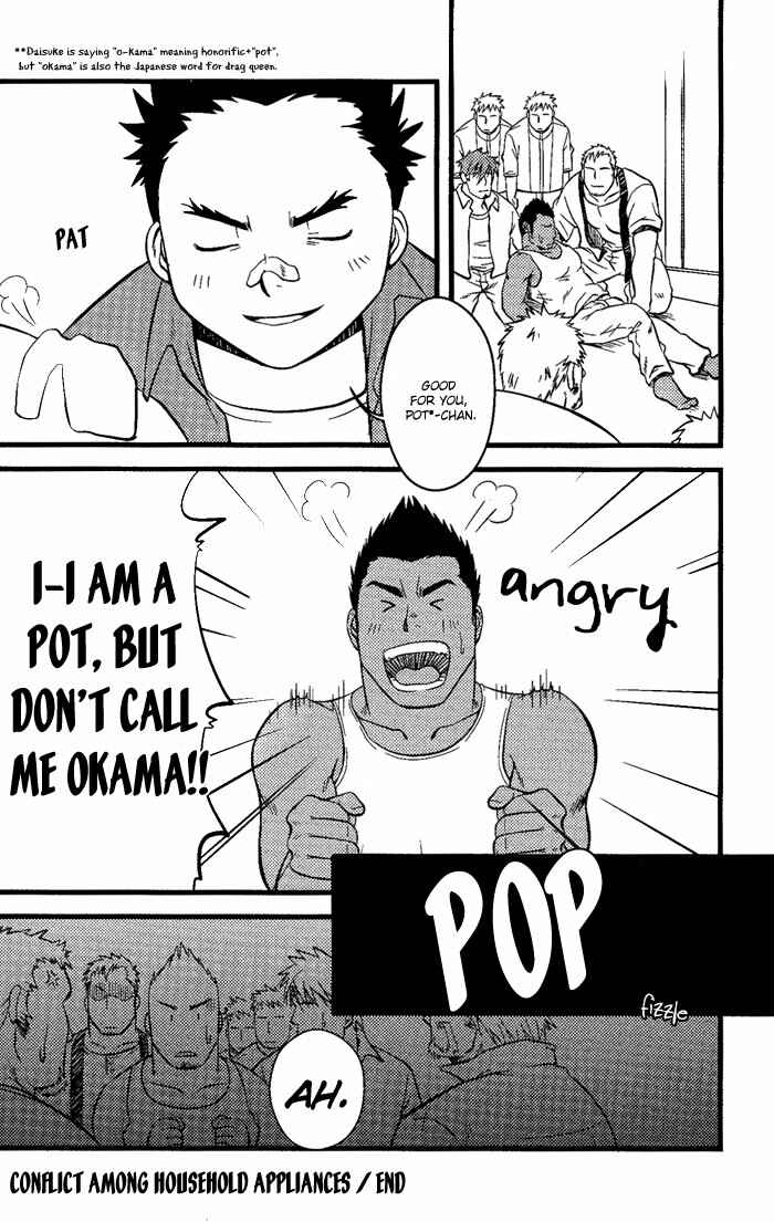 Page 39 Chapter 4 Ore ni Honey Trap