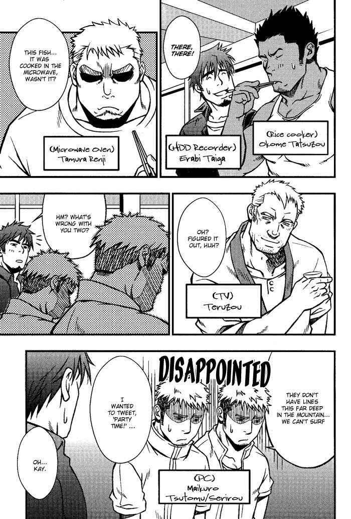 Page 14 Chapter 8 Ore ni Honey Trap