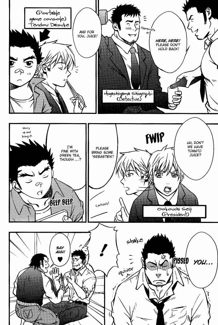 Page 15 Chapter 8 Ore ni Honey Trap