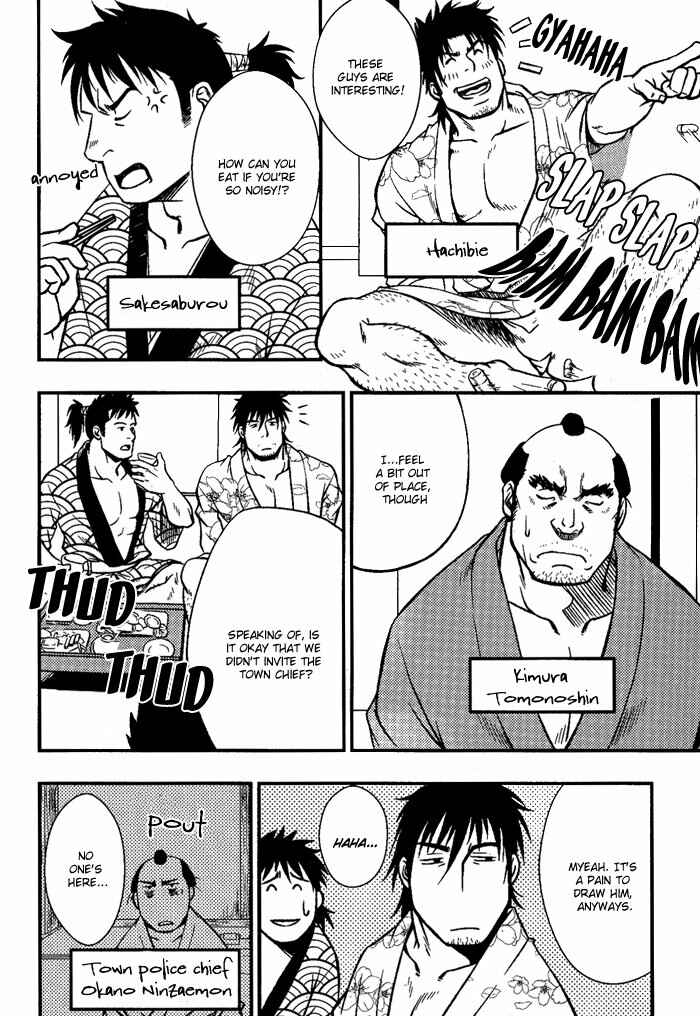Page 17 Chapter 8 Ore ni Honey Trap