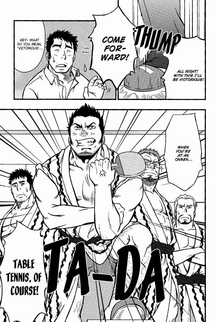 Page 18 Chapter 8 Ore ni Honey Trap