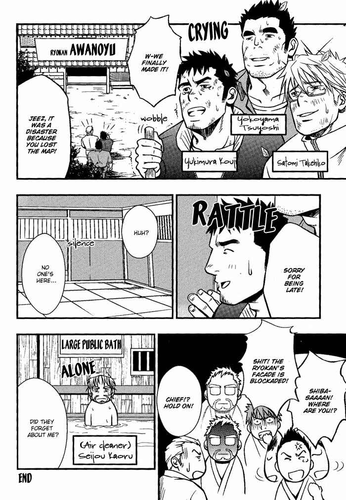 Page 23 Chapter 8 Ore ni Honey Trap