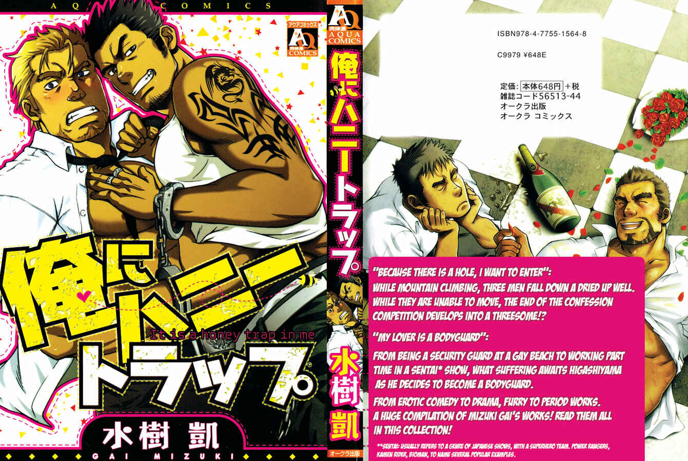 Page 3 Chapter 8 Ore ni Honey Trap