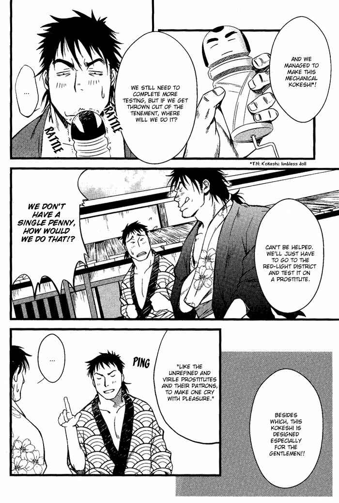 Page 15 Chapter 5 Ore ni Honey Trap