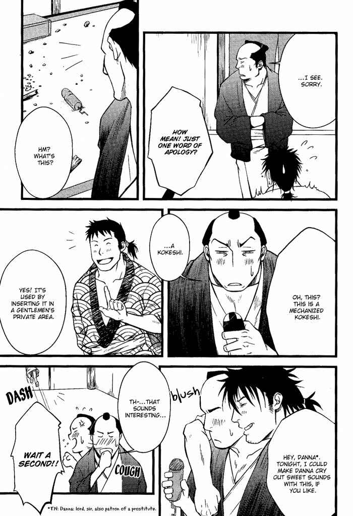 Page 20 Chapter 5 Ore ni Honey Trap