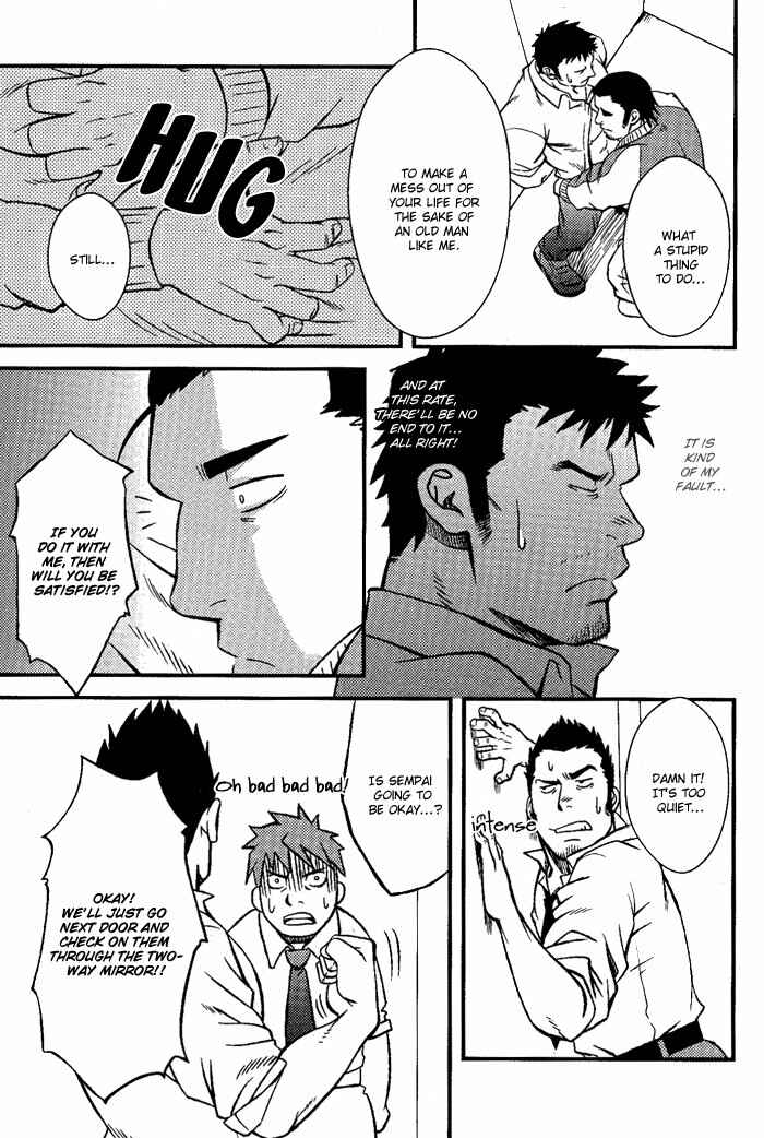 Page 16 Chapter 6 Ore ni Honey Trap