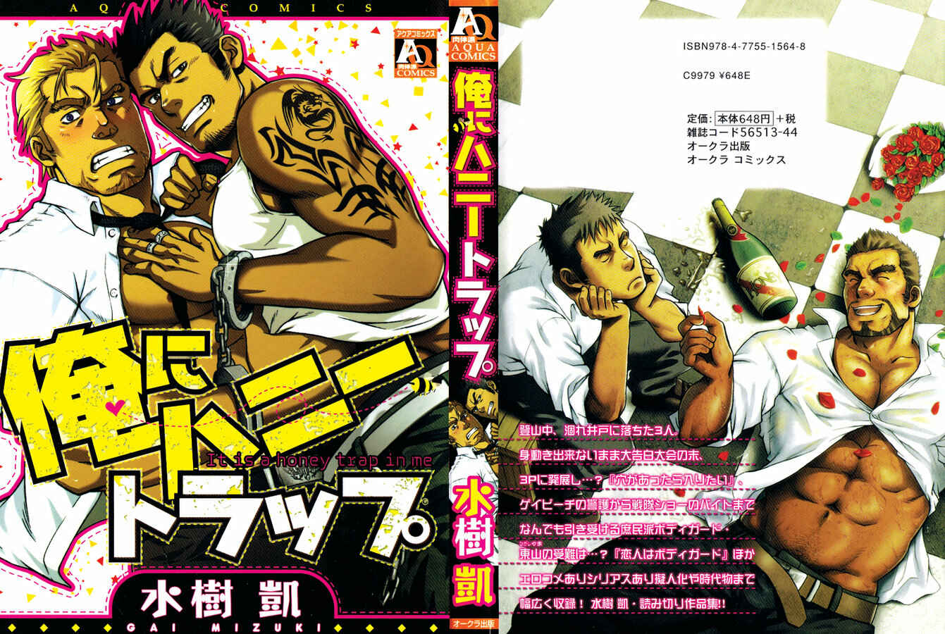 Page 4 Chapter 6 Ore ni Honey Trap