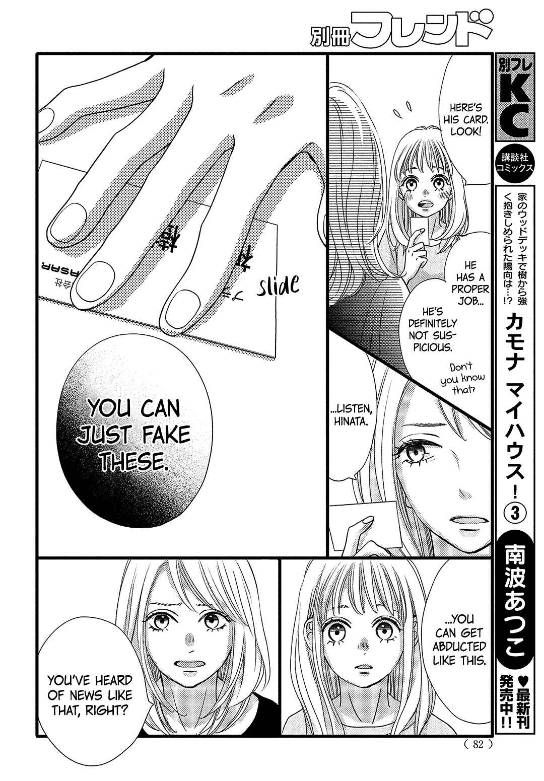 Page 11 Chapter 12 Come on a My House!