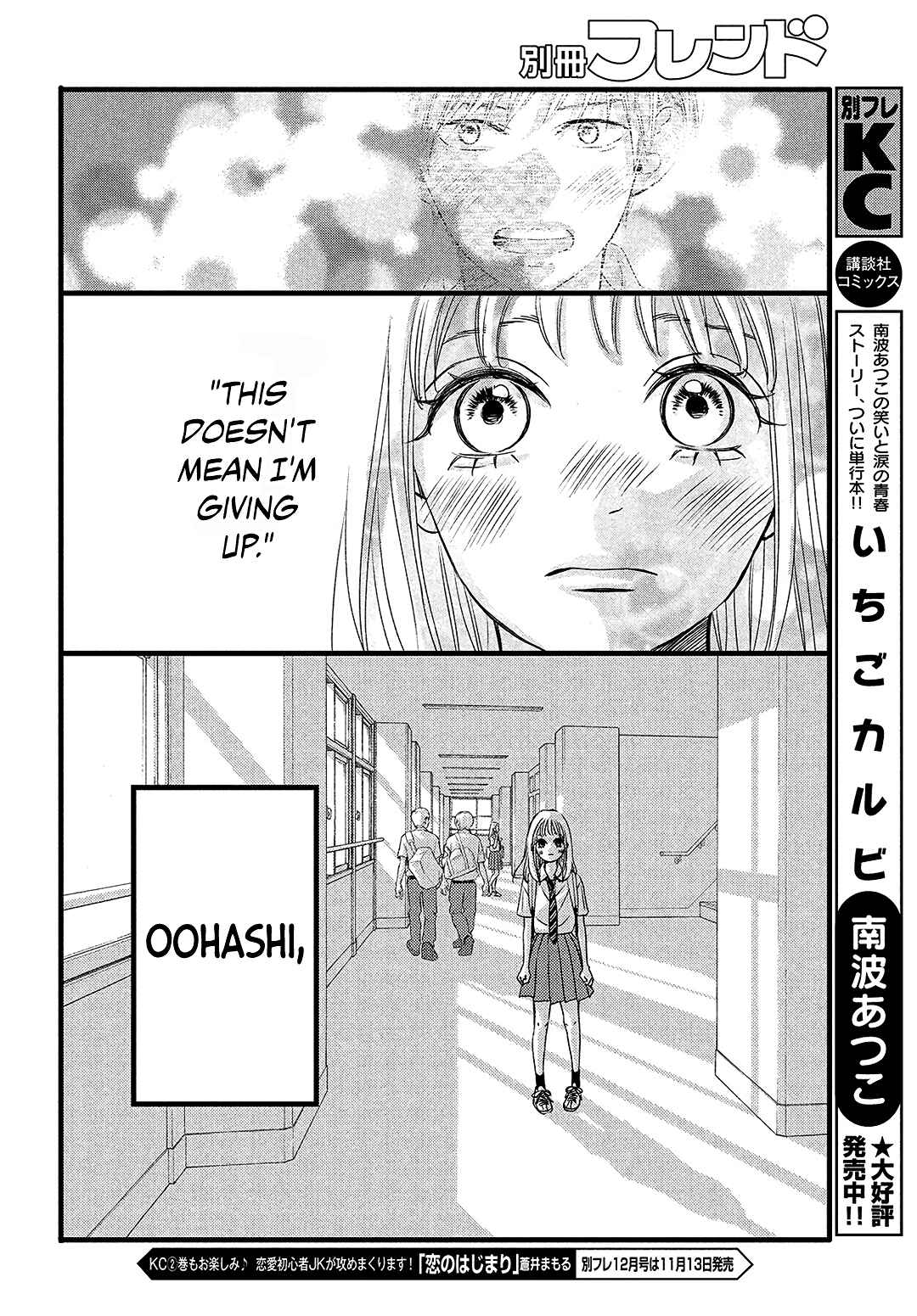 Page 23 Chapter 12 Come on a My House!