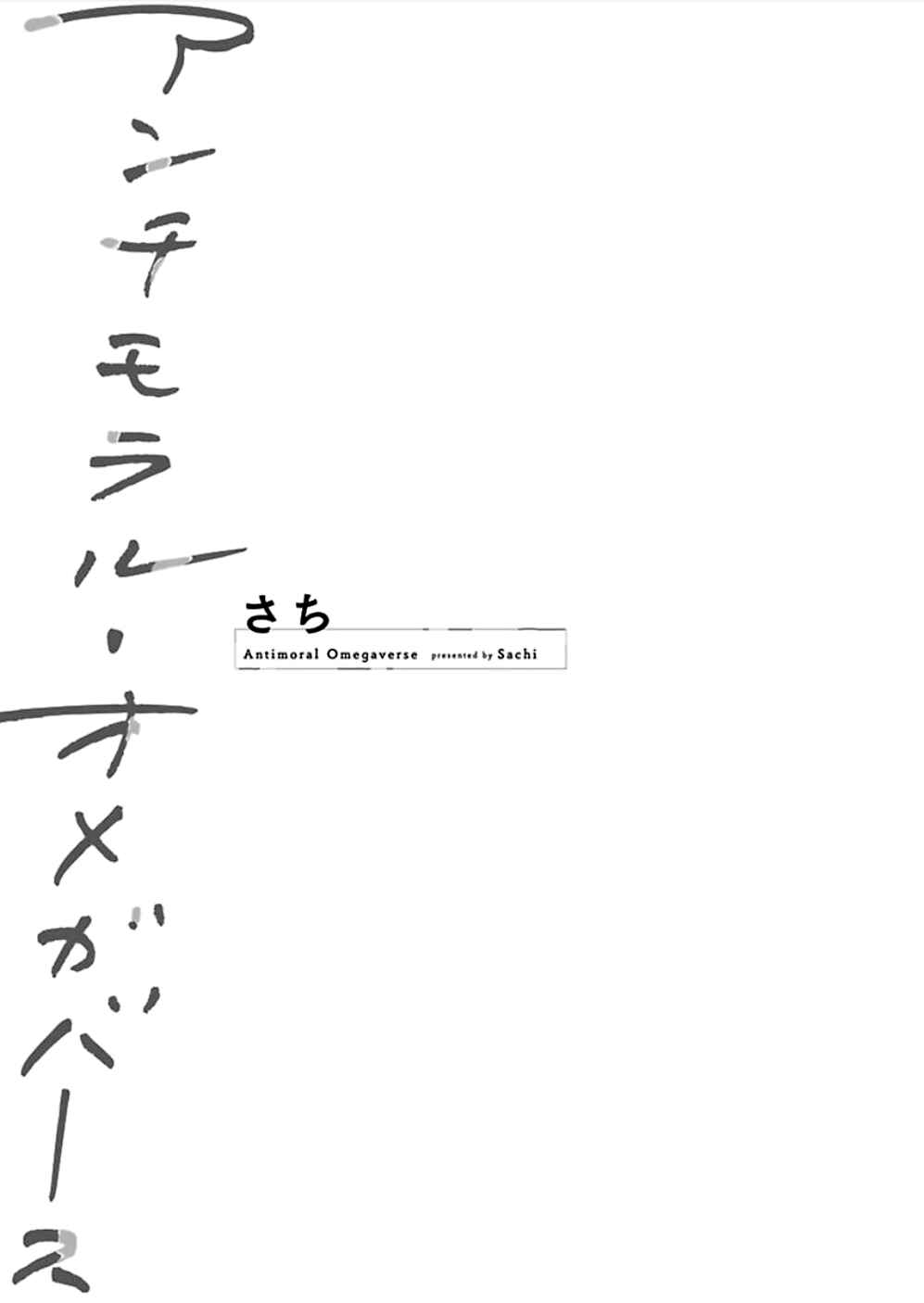 Page 4 Chapter 1 Antimoral Omegaverse