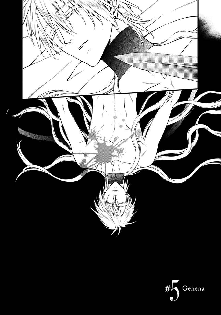 Page 4 Chapter 5 Kyrie -Norowareta Hebi-