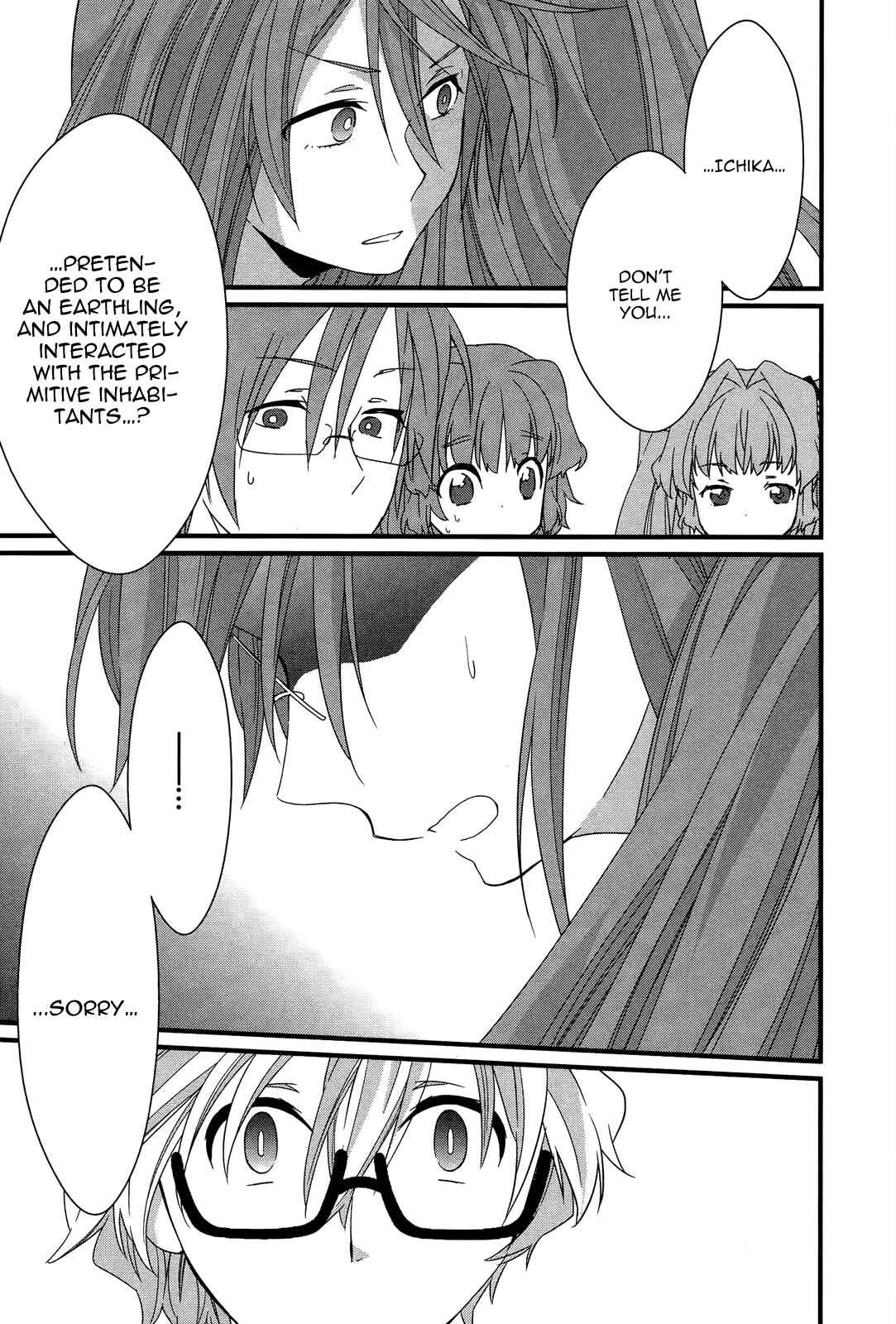 Page 17 Chapter 9 Ano Natsu de Matteru
